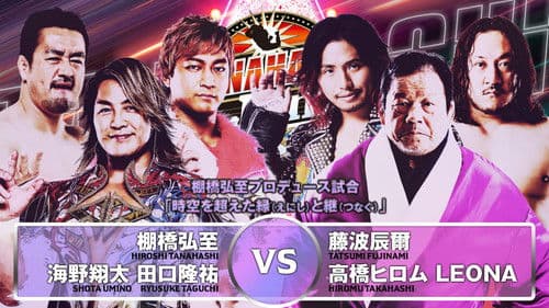 NJPW Tanahashi Jam Bild 7