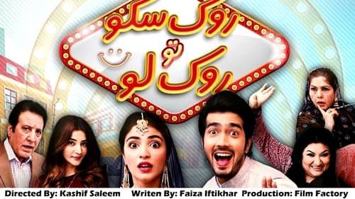 Rok Sako To Rok Lo Bild 1