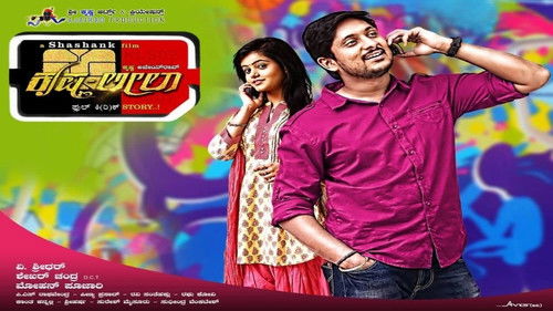 Krishna Leela Bild 1