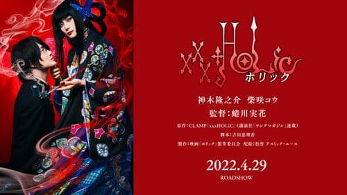 xxxHOLiC Bild 6