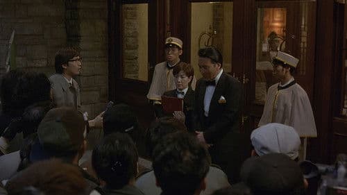 THE 有頂天ホテル Bild 2