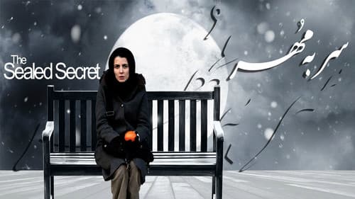 سر به مهر Bild 1