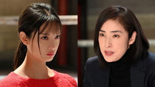 新春ドラマスペシャル 緊急取調室 特別招集2022〜8億円のお年玉〜 Bild 1