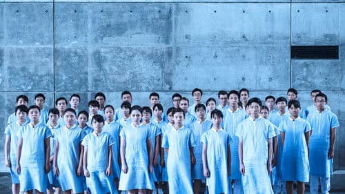 你的孩子不是你的孩子 Bild 5