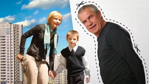 Папа напрокат Bild 1