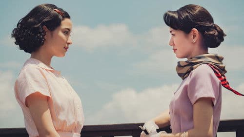 遠い山なみの光 Bild 8