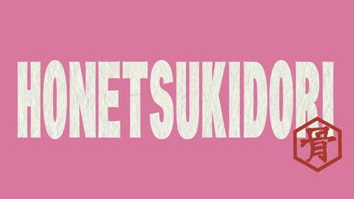 Honetsukidori Bild 1