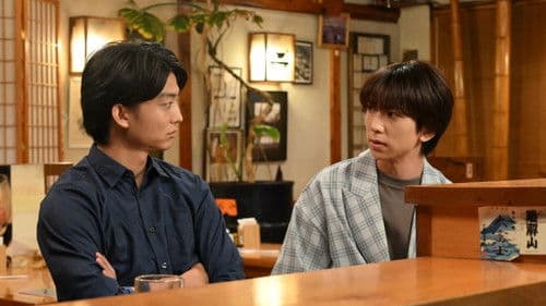 未恋～かくれぼっちたち～ Bild 1