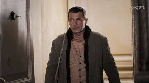 УГРОза: Трепалов и Кошелек Bild 2
