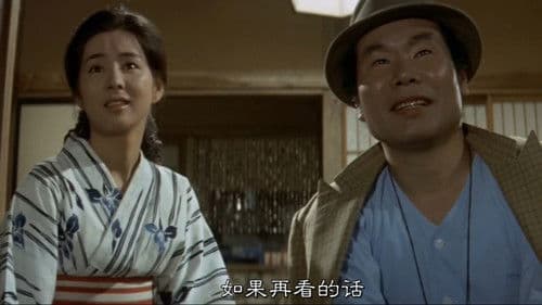 男はつらいよ 寅次郎恋やつれ Bild 1