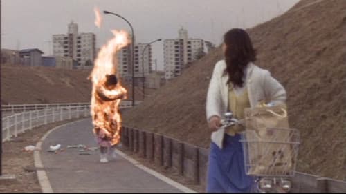 ズームイン　暴行団地 Bild 5