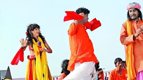 ঘেটুপুত্র কমলা Bild 1