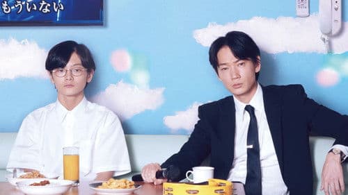 カラオケ行こ！ Bild 7