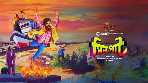 সিনপাট Bild 1