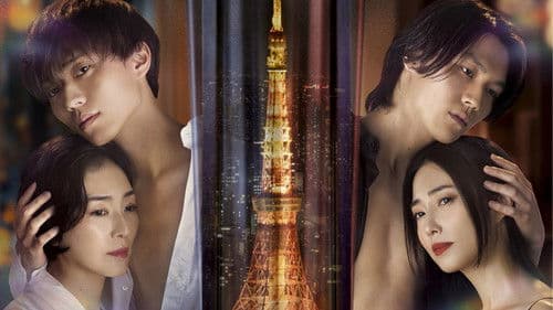 東京タワー Bild 1