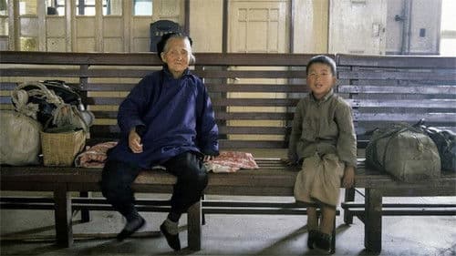 中国六十年社会图景 Bild 4