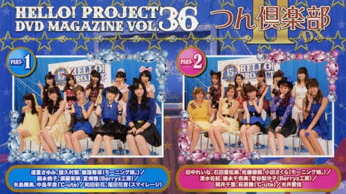 Hello! Project DVD Magazine Vol.36 Bild 1