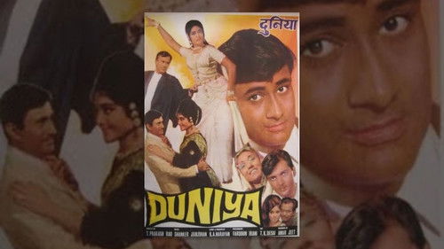 दुनिया Bild 1