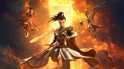 二郎神之深海蛟龙 Bild 2