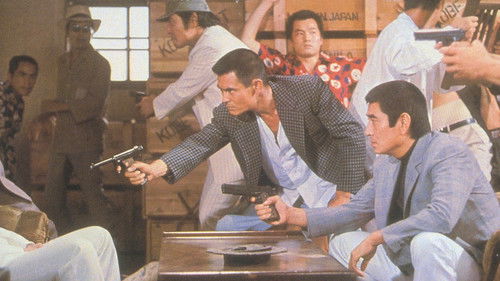 神戸国際ギャング Bild 2