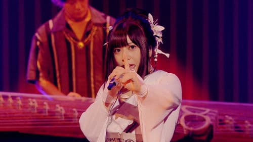 和楽器バンド 真夏の大新年会 2020 横浜アリーナ〜天球の架け橋〜 Bild 3