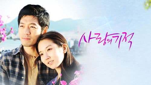 사랑의 기적 Bild 1