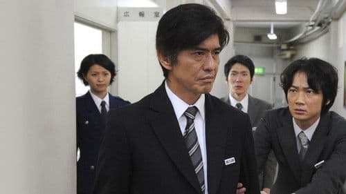 64-ロクヨン-前編 Bild 1