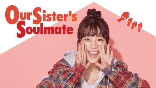 姉ちゃんの恋人 Bild 3