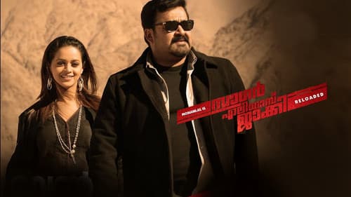 സാഗർ എലിയാസ് ജാക്കി റീലോഡഡ് Bild 4