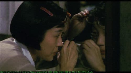 恋はいつもアマンドピンク Bild 2