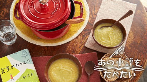 食堂かたつむり Bild 2