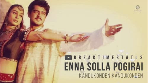 கண்டுகொண்டேன் கண்டுகொண்டேன் Bild 4