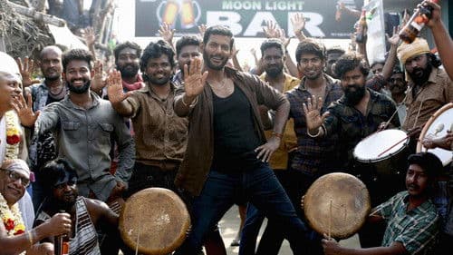 ரத்னம் Bild 2