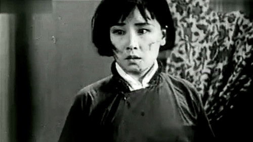 聯華交響曲 Bild 3