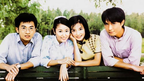 情深深雨濛濛 Bild 4