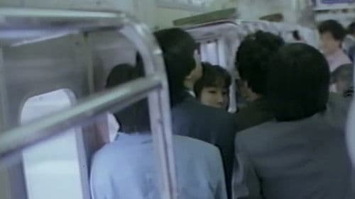 痴漢電車　後ろで発車 Bild 3