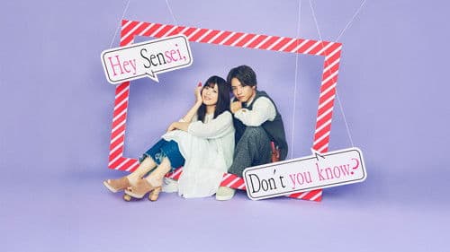 ねぇ先生、知らないの? Bild 2