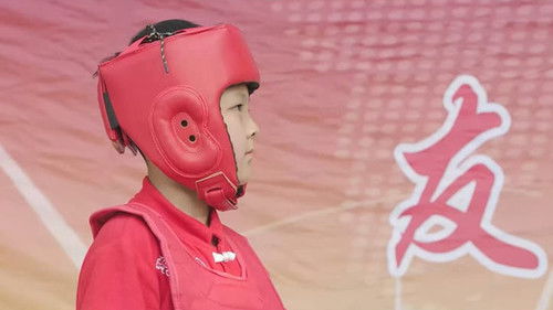 别碰我的梦 Bild 1