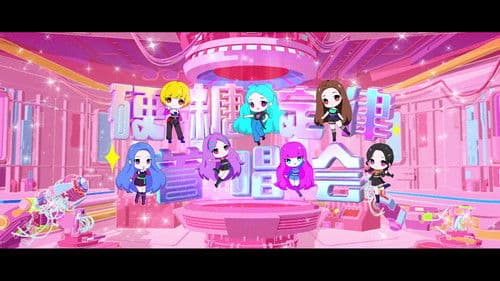 硬糖少女303硬糖定律新专首唱会 Bild 2