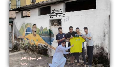 كيف تسرق تيشرت البرازيل الملعون Bild 1