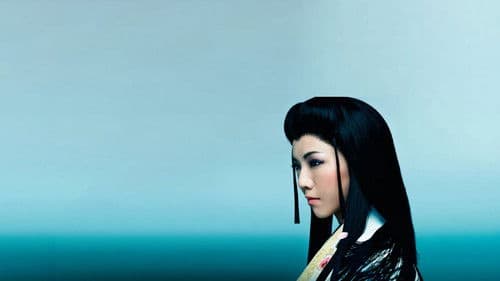 茶々 天涯の貴妃 Bild 1