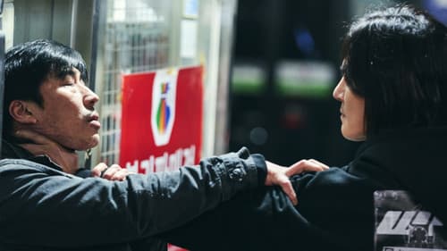 피는 물보다 진하다 Bild 4