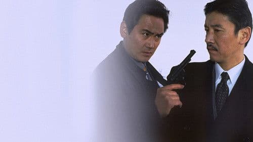 現代仁侠伝 Bild 1