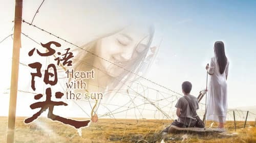 心语阳光 Bild 1