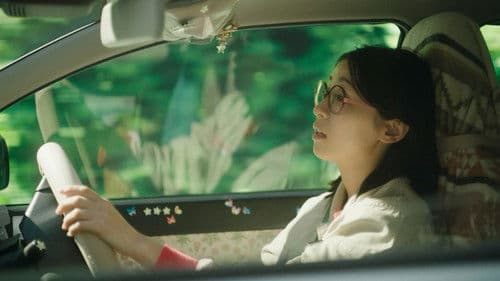 道子、未知満ちて。 Bild 1