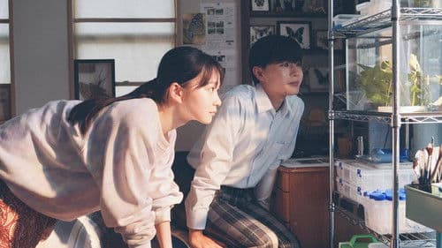 恋に至る病 Bild 4