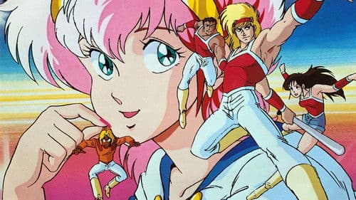 県立地球防衛軍 Bild 1