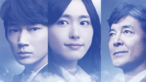 空飛ぶ広報室 Bild 2