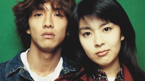 ラブジェネレーション Bild 1