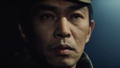 懲役十八年 Bild 3